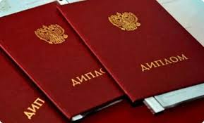 Купить диплом училища по доступной цене -1474490342 Купить диплом училища по доступной цене -1474490342