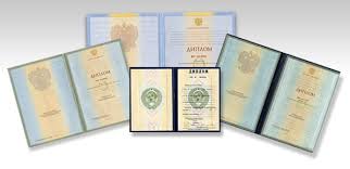 Купить диплом университета по низкой цене Купить диплом университета по низкой цене