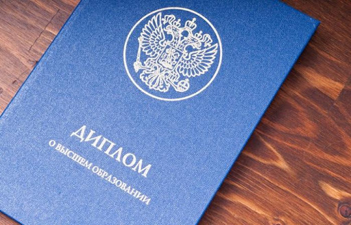 Купить диплом в Тюмени Легко и Быстро -945873889