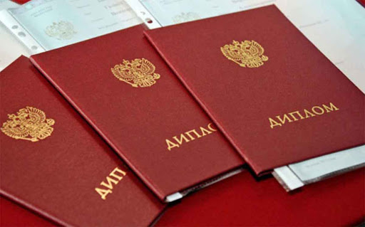 Купить диплом РГТЭУ легальные способы и риски